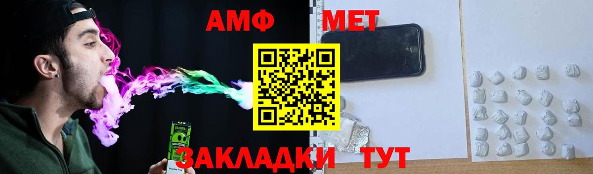 АМФ Розовый  АМФ  Егорьевск  Вход с VPN 
