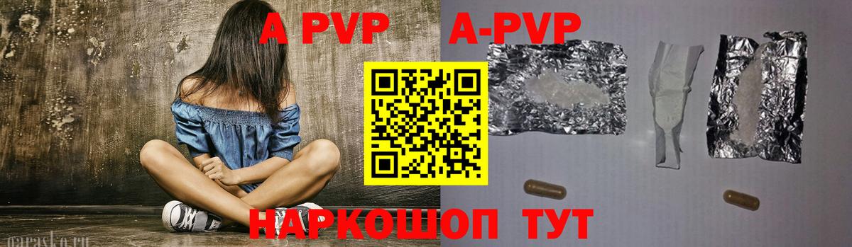 A-PVP мука Егорьевск