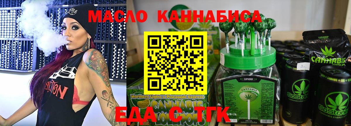Canna-Cookies конопля  Вход с VPN  Егорьевск 