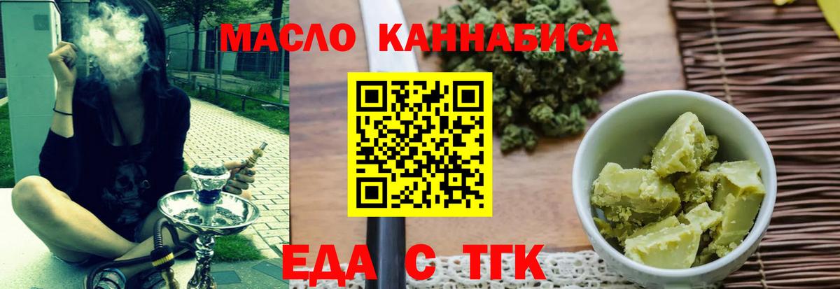 Canna-Cookies марихуана Егорьевск