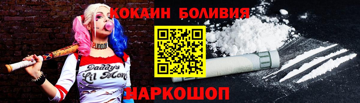 Cocaine Перу Егорьевск