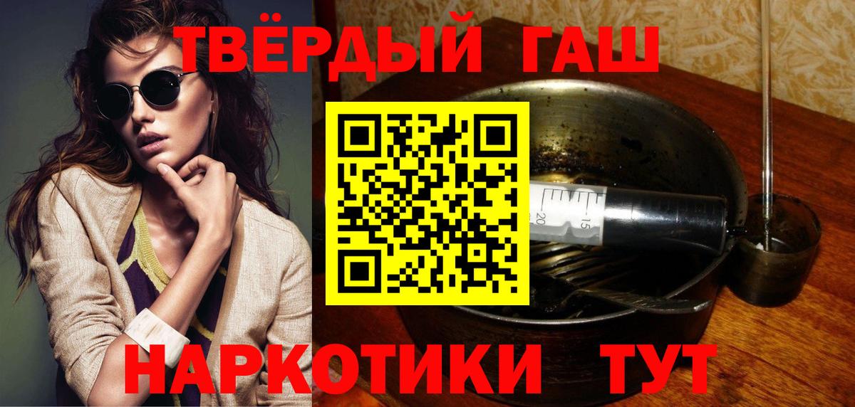 ГАШИШ  Вход с VPN  Егорьевск  Гашиш AMNESIA HAZE  Гашиш гарик 