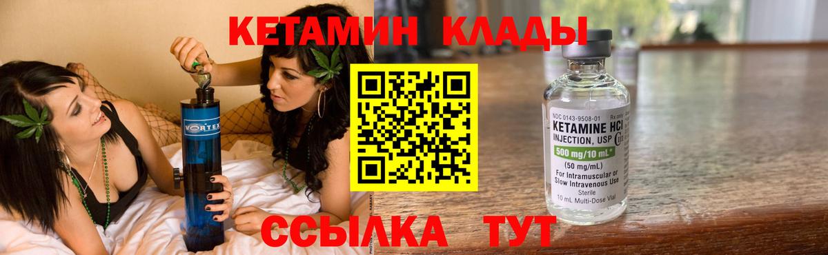 КЕТАМИН ketamine  Вход с VPN  Егорьевск 