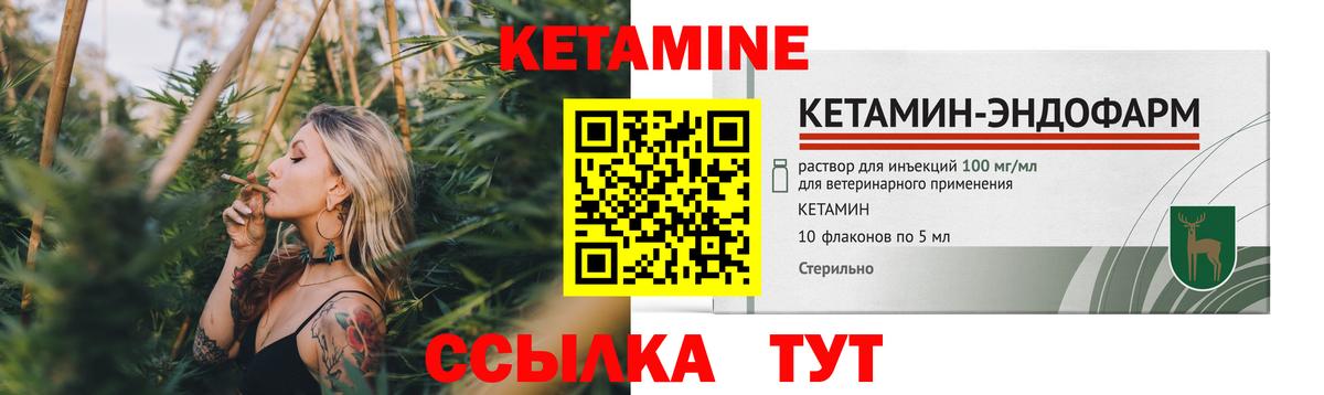 Кетамин ketamine Егорьевск
