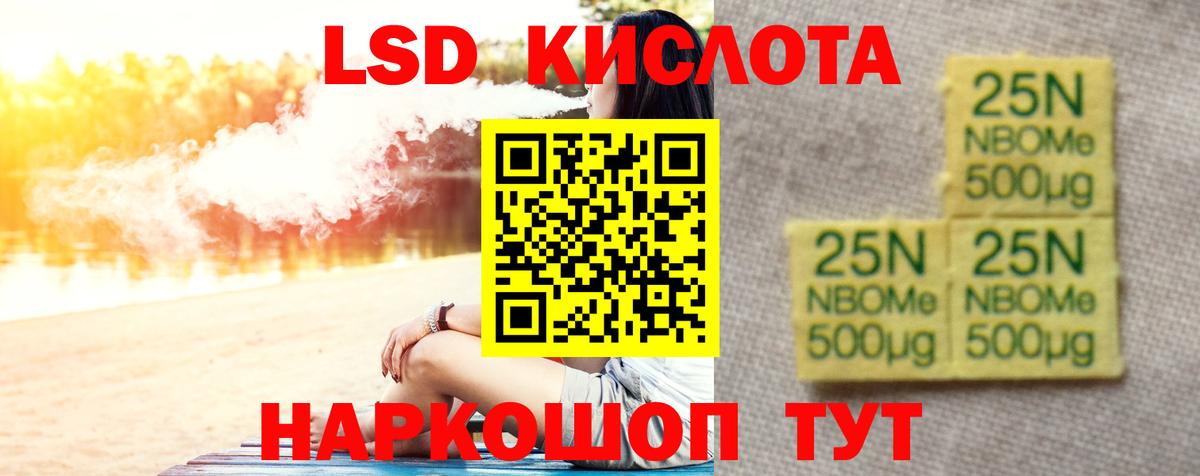 Лсд 25 экстази кислота Егорьевск