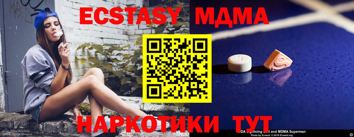 MDMA crystal Егорьевск