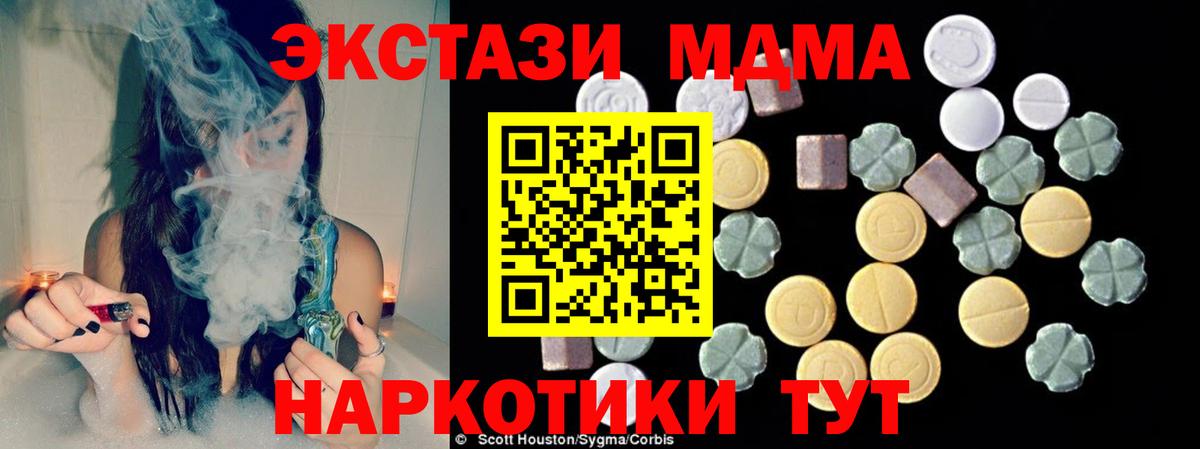 МДМА  MDMA crystal  Егорьевск  Вход с VPN  MDMA crystal 