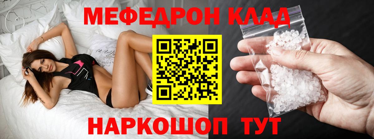 Егорьевск  МЕФ мука  МЯУ-МЯУ мяу мяу  ОМГ ОМГ как зайти  Вход с VPN  МЯУ-МЯУ 