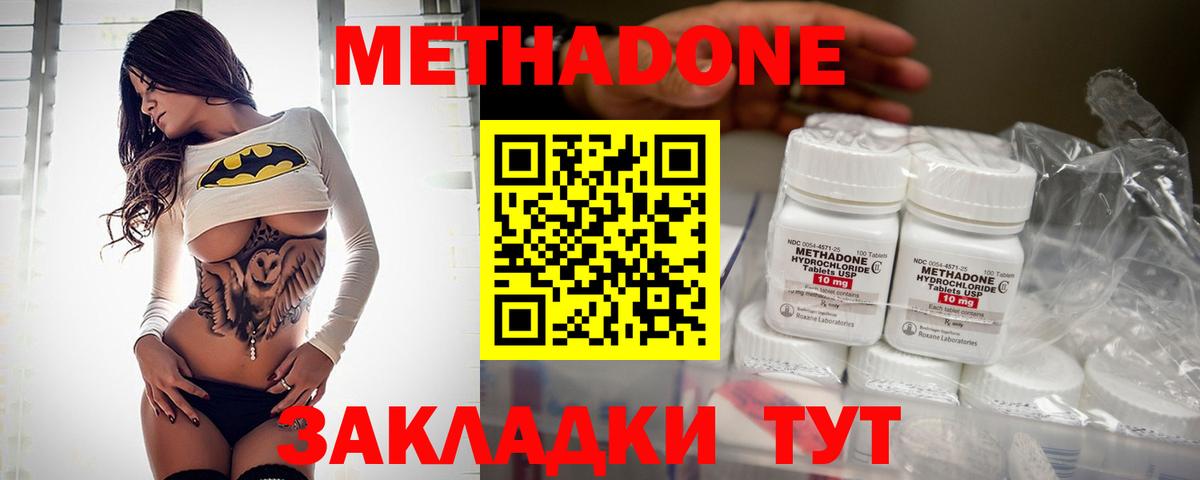 Егорьевск  hydra   Вход с VPN  МЕТАДОН белоснежный 
