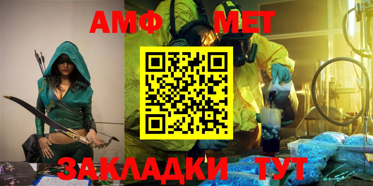Метамфетамин мет Егорьевск