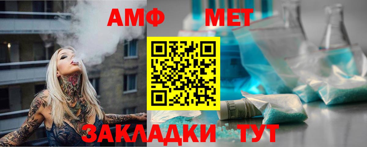 Метамфетамин мет  МЕТАМФЕТАМИН  Егорьевск  Метамфетамин мет  Вход с VPN 