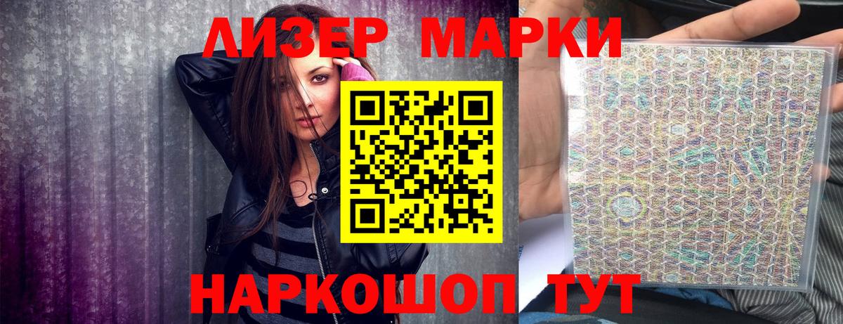 Марки N-bome 1500мкг Егорьевск