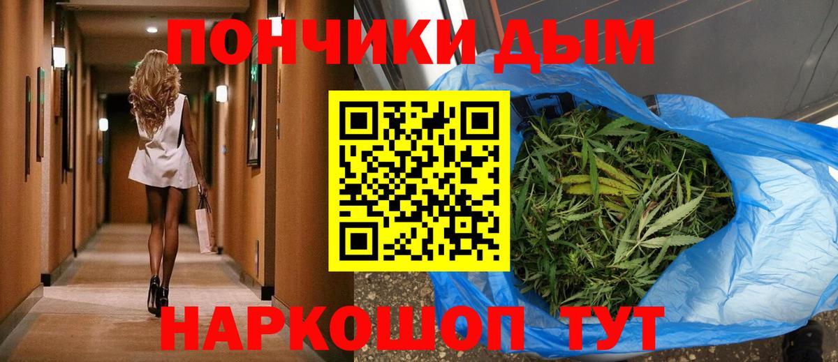 МАРИХУАНА AK-47  Бошки Шишки THC 21%  Вход с VPN  Егорьевск 